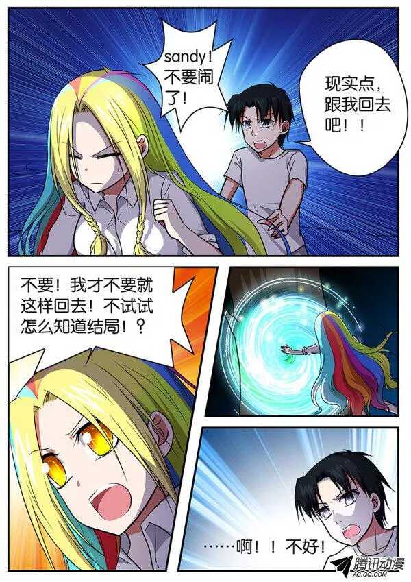 081 穿越异次元5