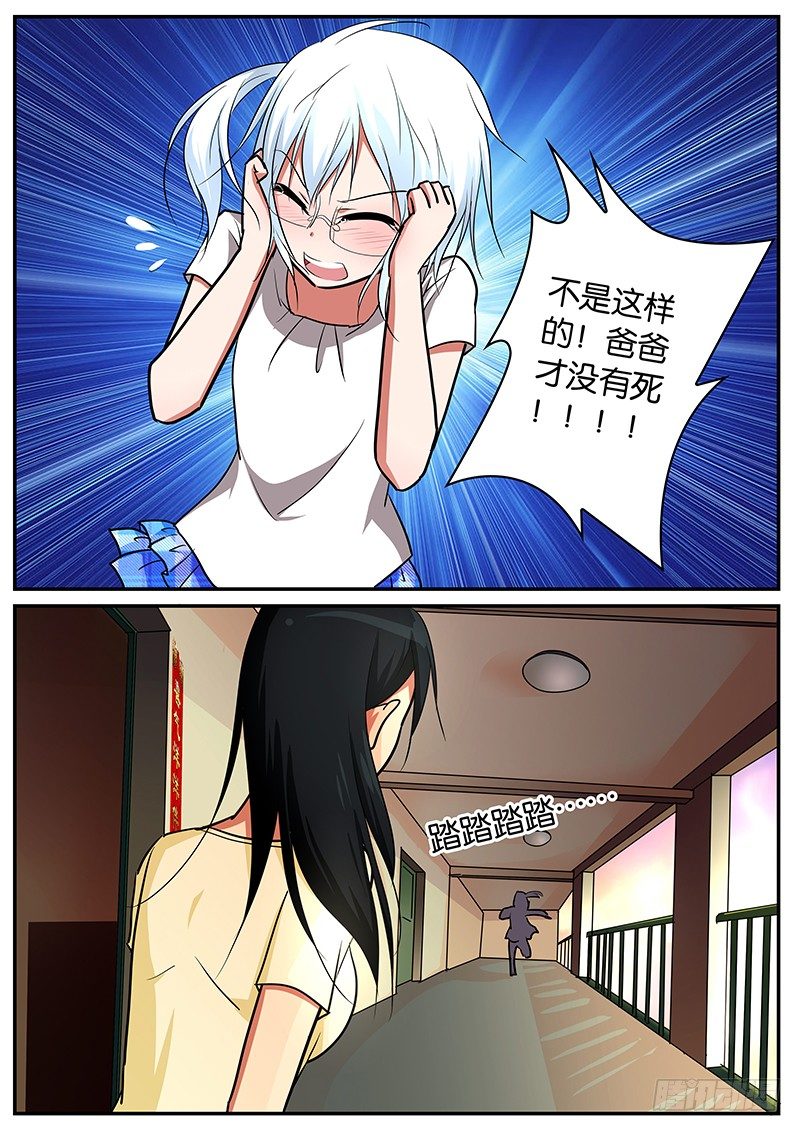 054 他没死5