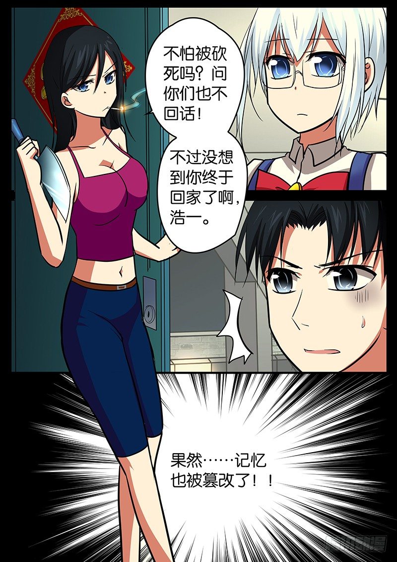 032 家4