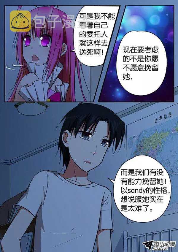 080 我是爱神5