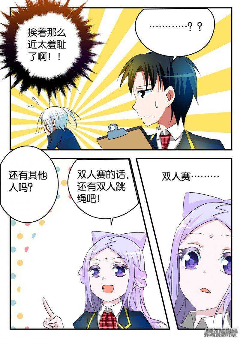 211 运动会项目策划中7