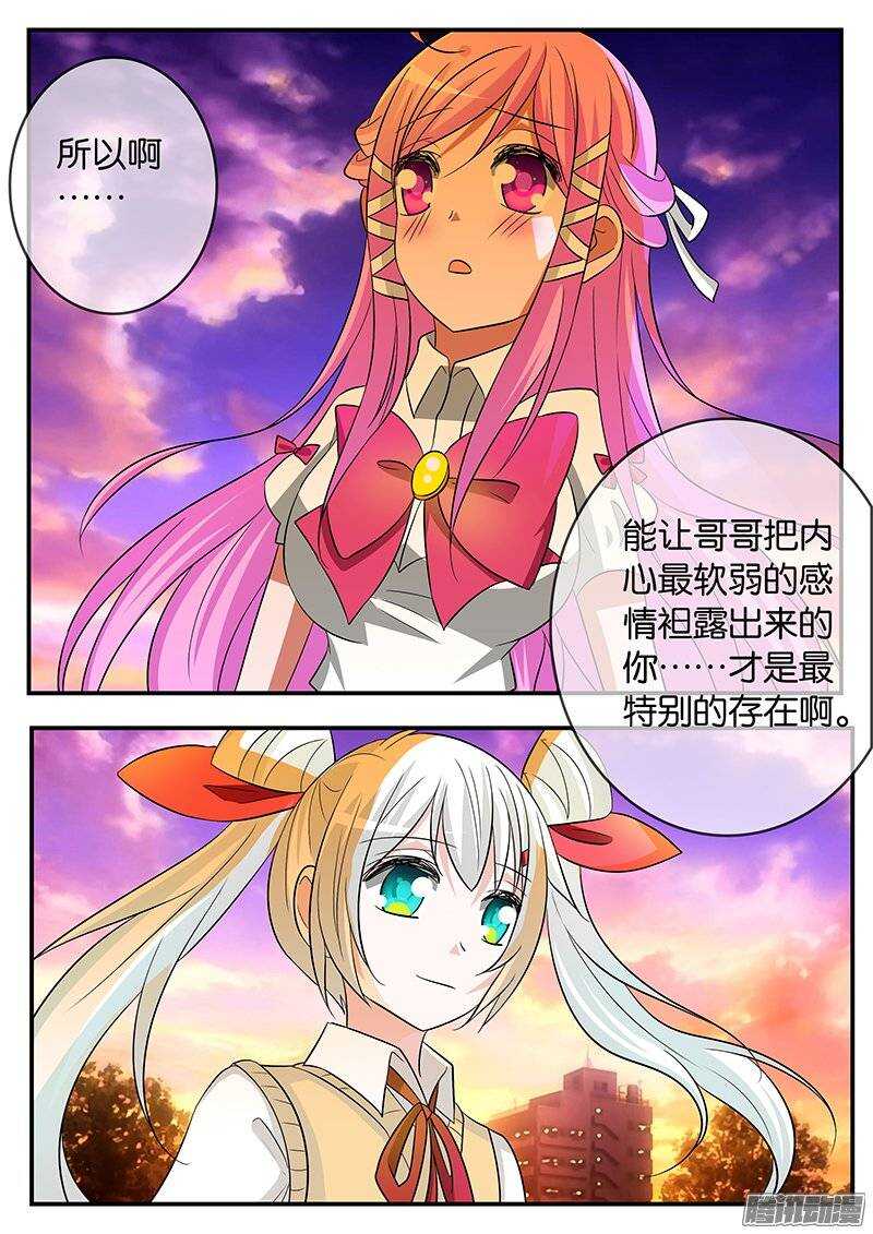 176 最特别的存在9