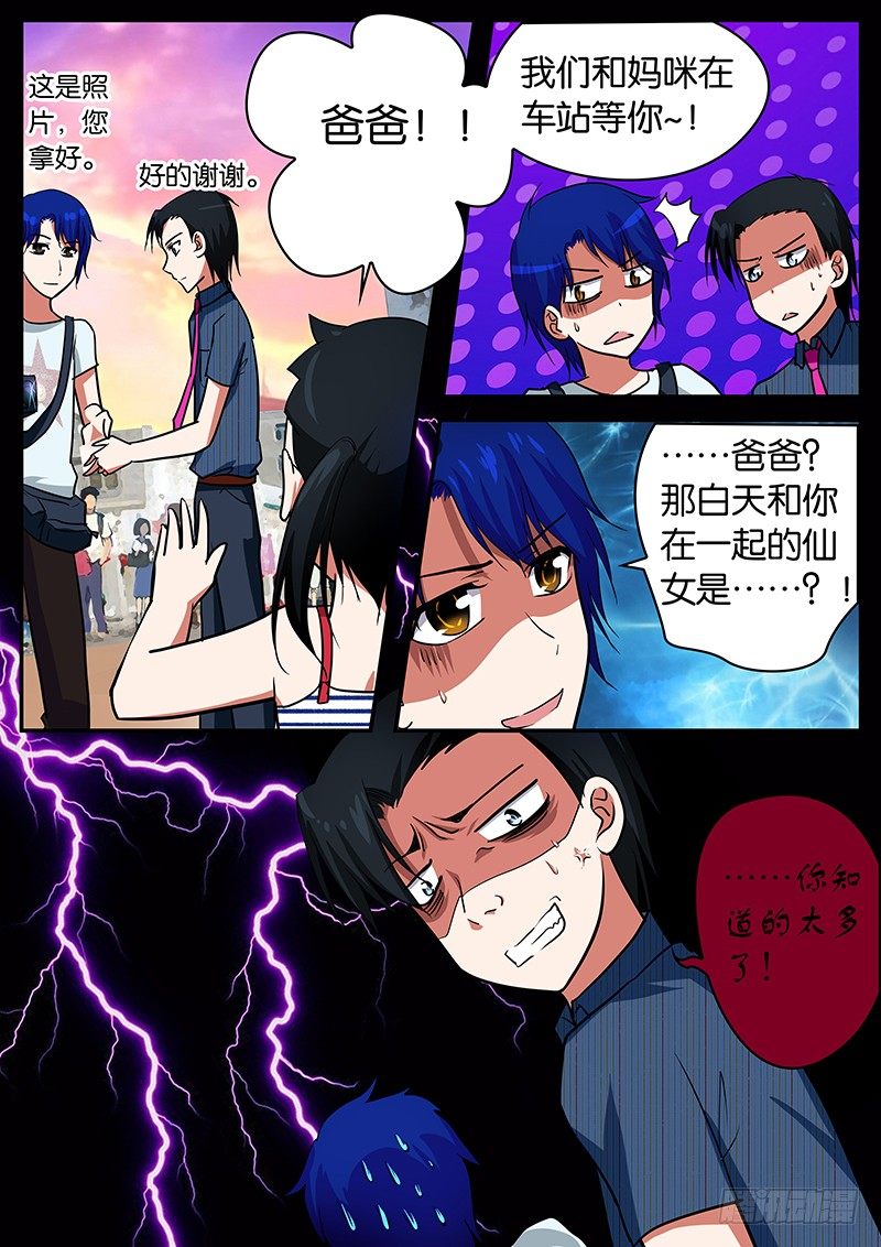 047  家人的感觉4