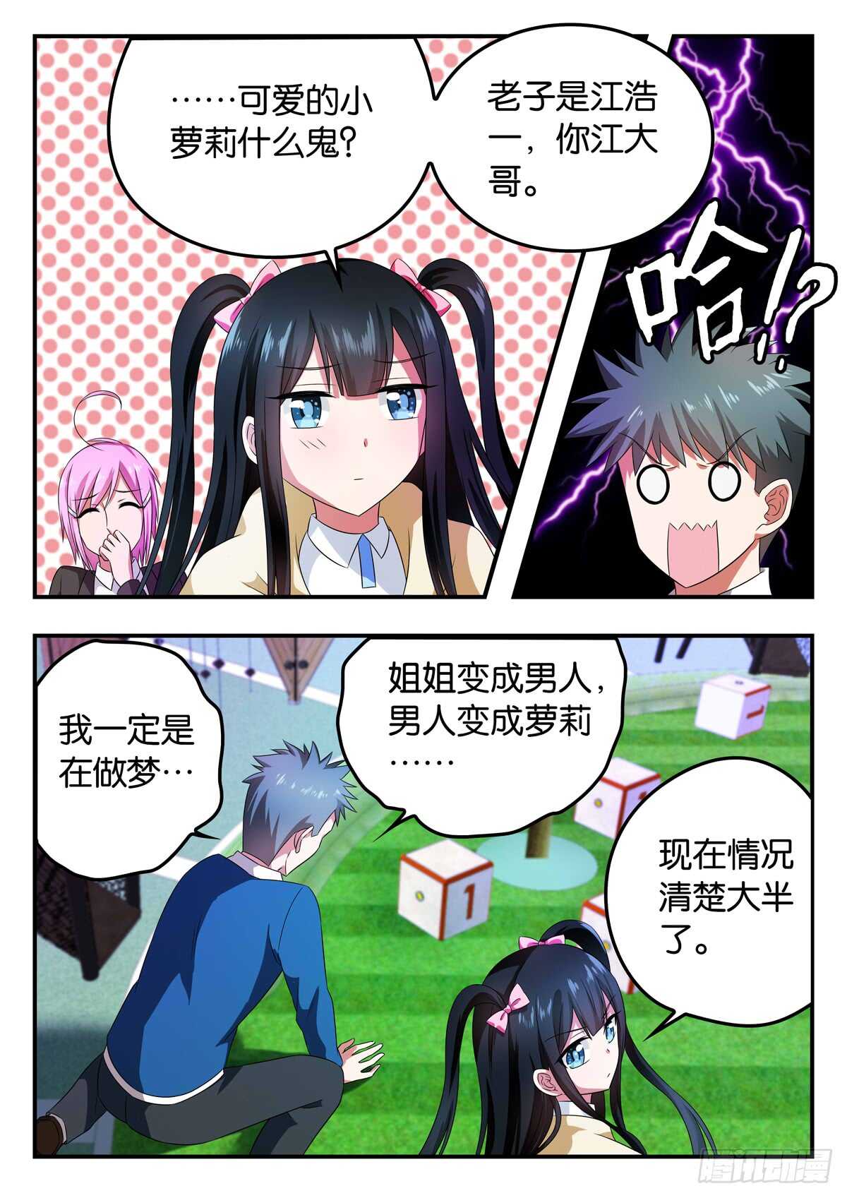 344 破壁2