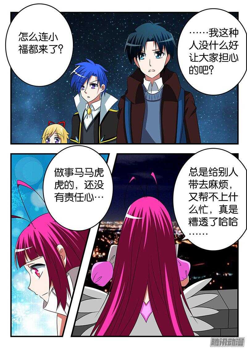 266 爱神之心6