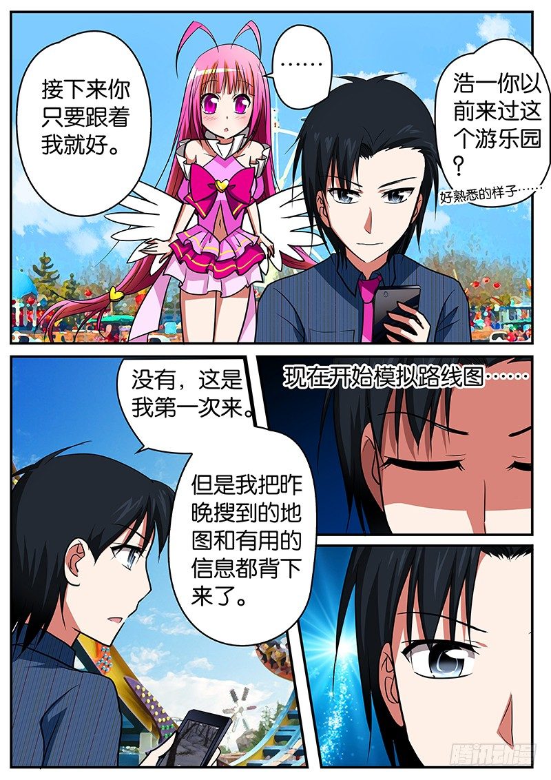 038 也是拼了5