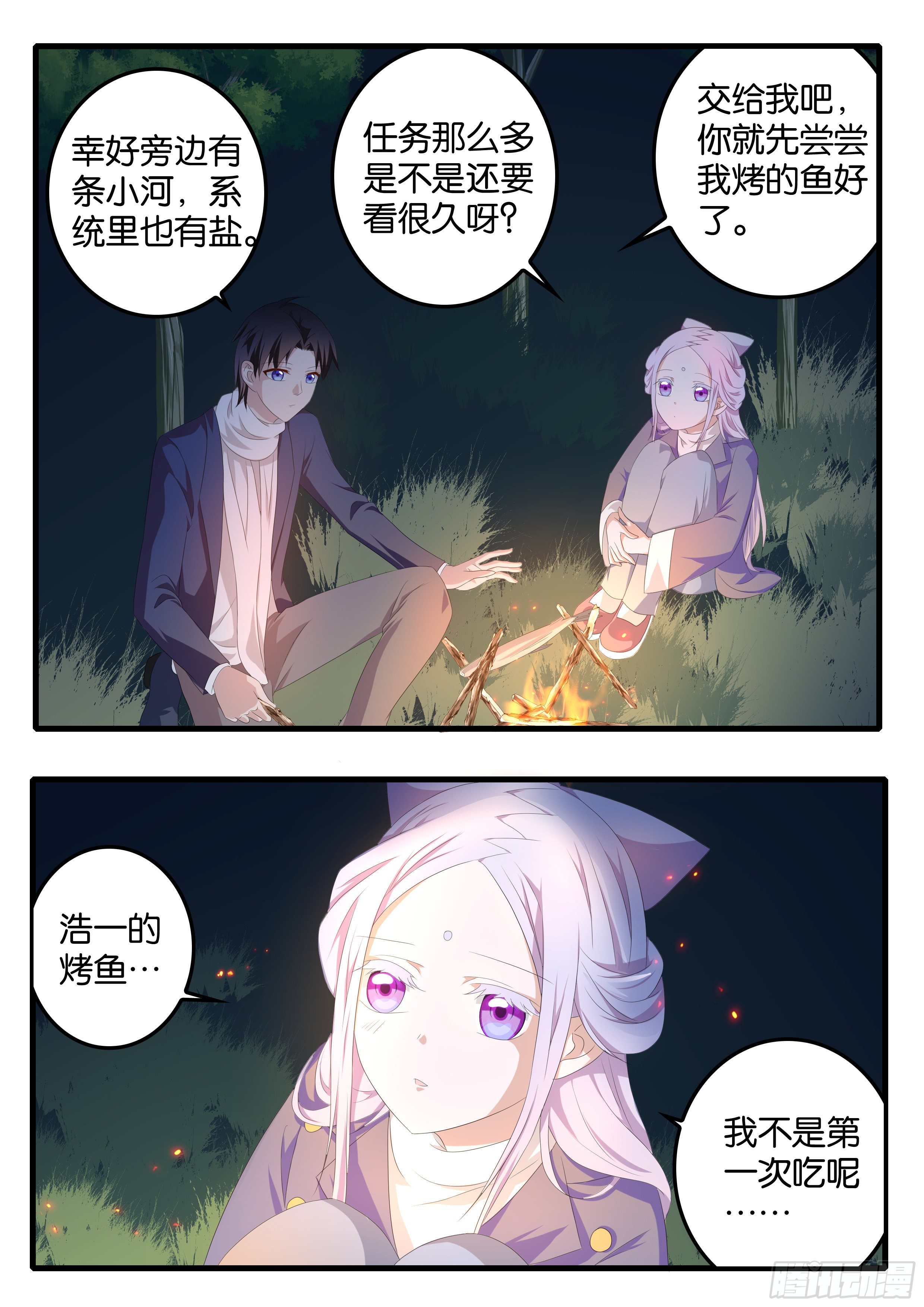 371  斗法大陆9