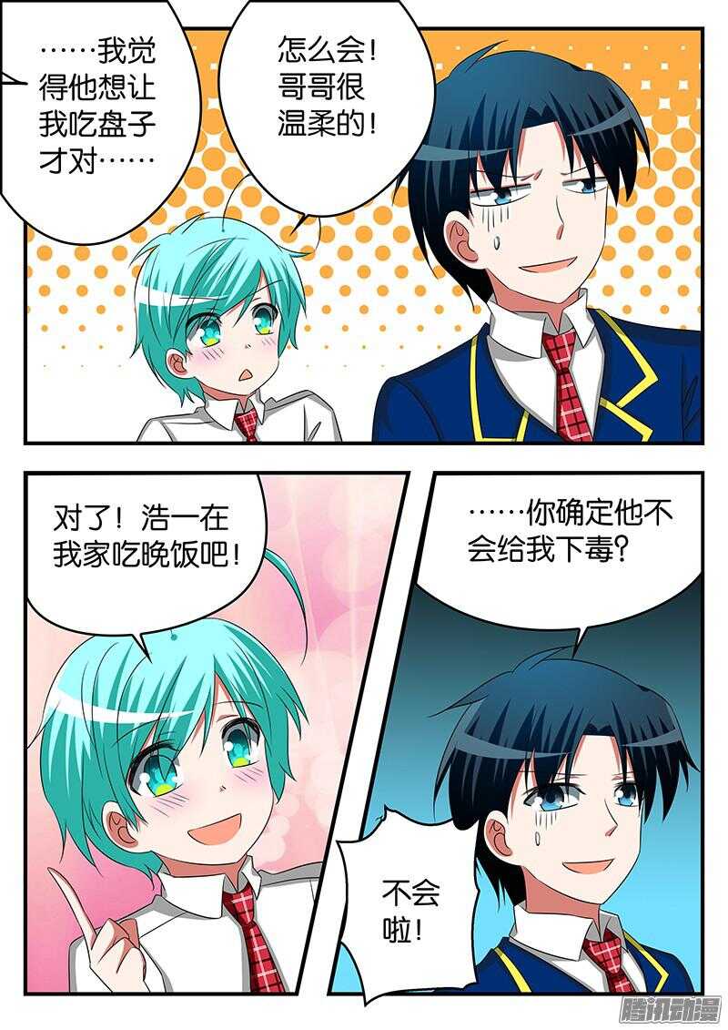 282 饭桌上的对垒2