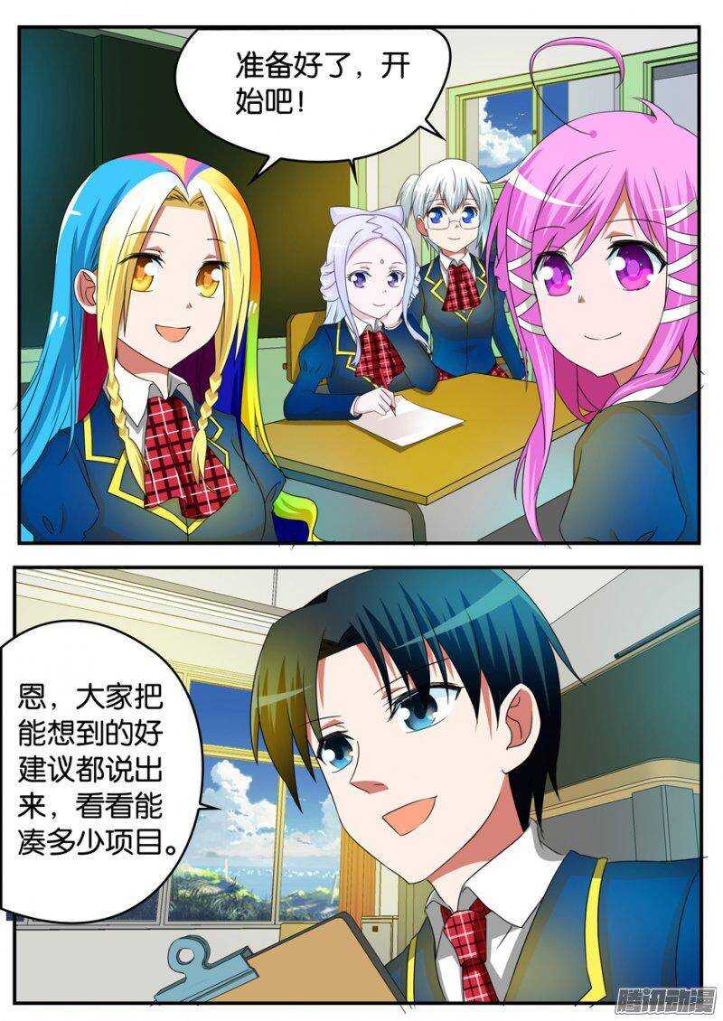211 运动会项目策划中1
