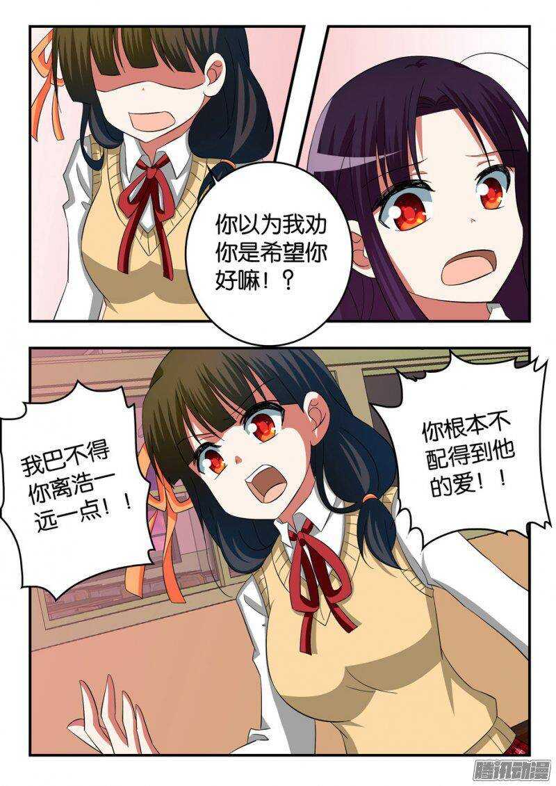 241 谁的错6