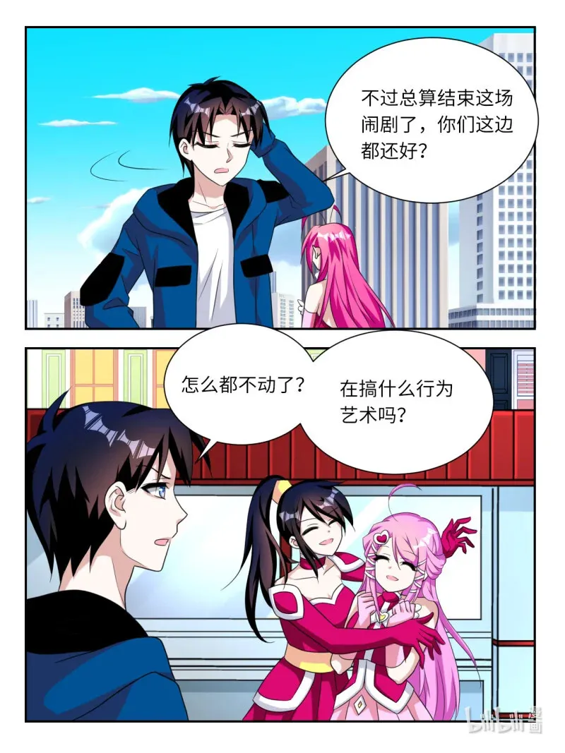 396 第390话 天罚6