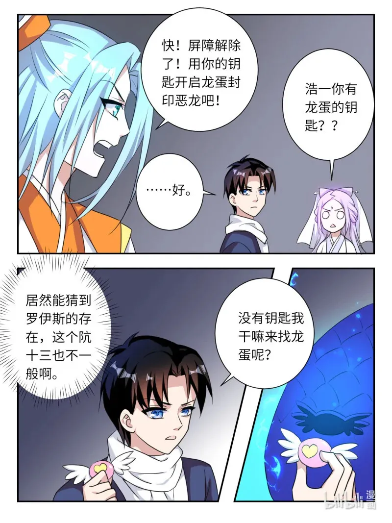 第380话 世界存在的意志10
