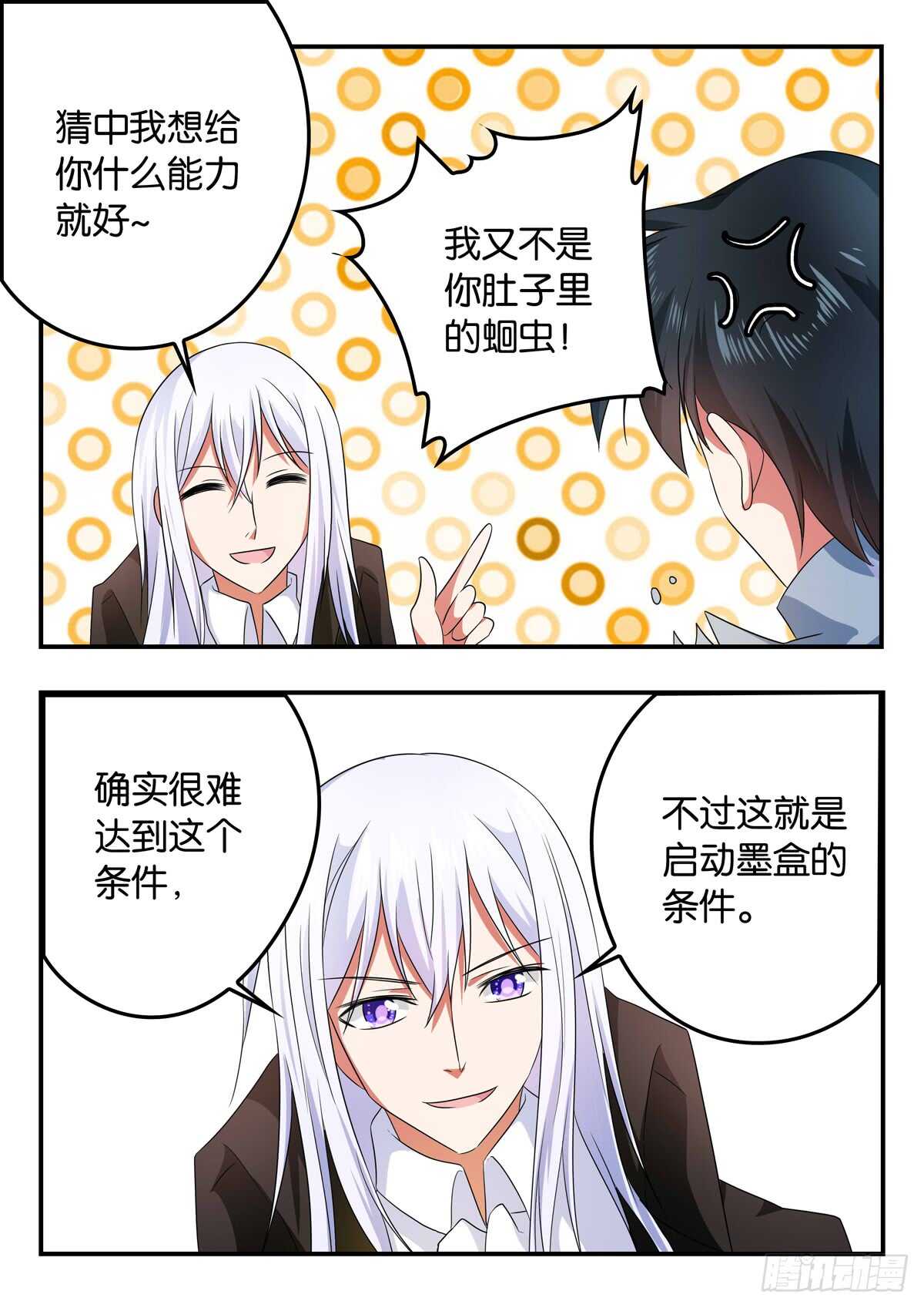 336 糖果盒的秘密4