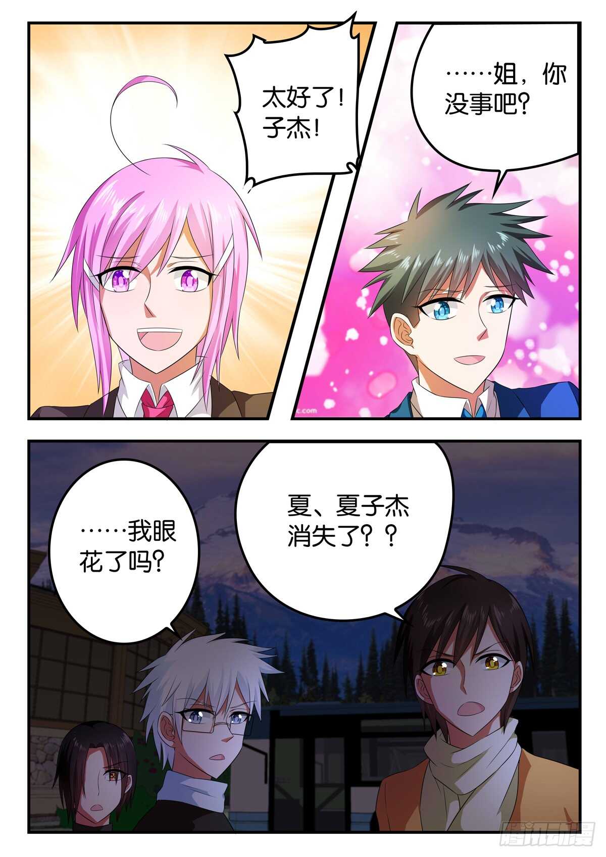 343 呼喊9
