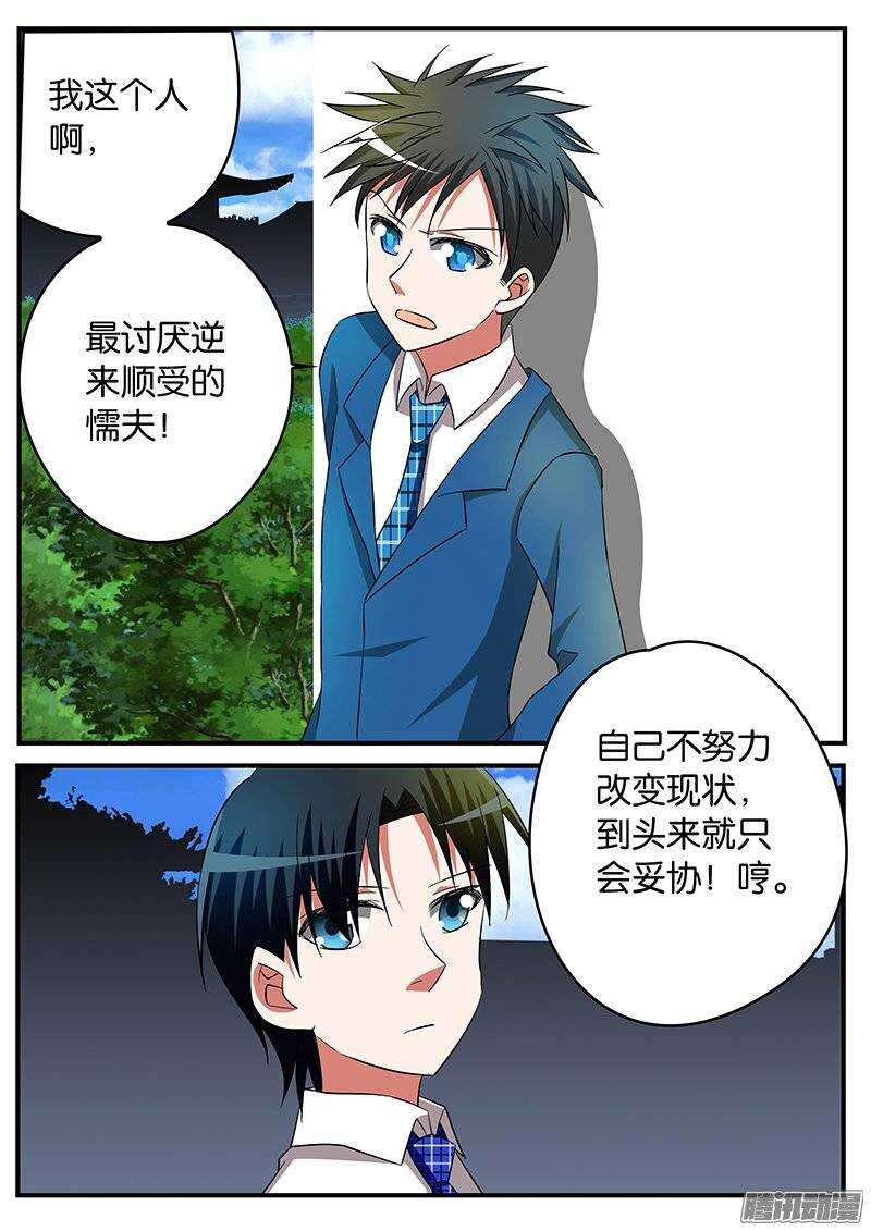 181 挑衅2