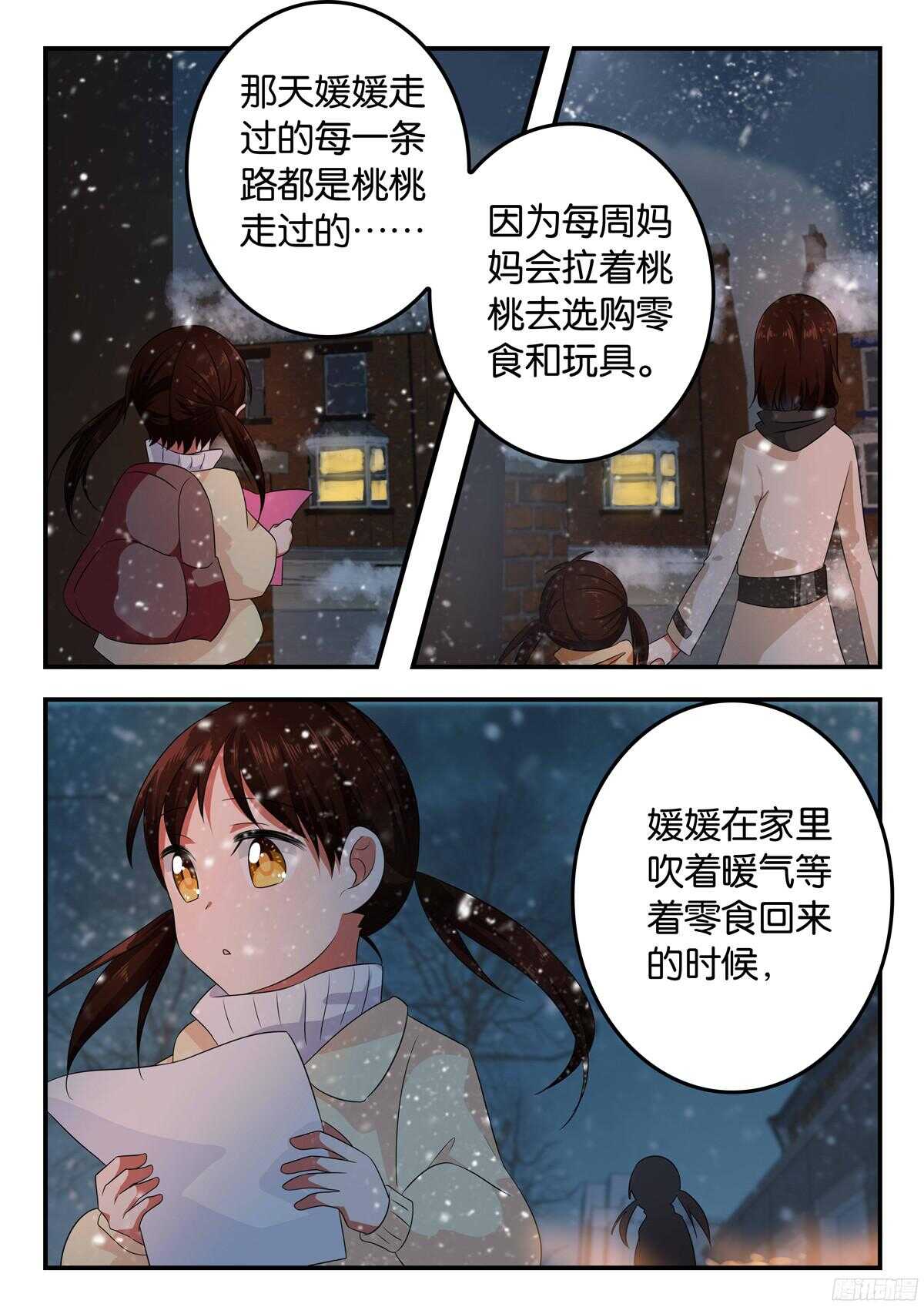 324 带她成长3