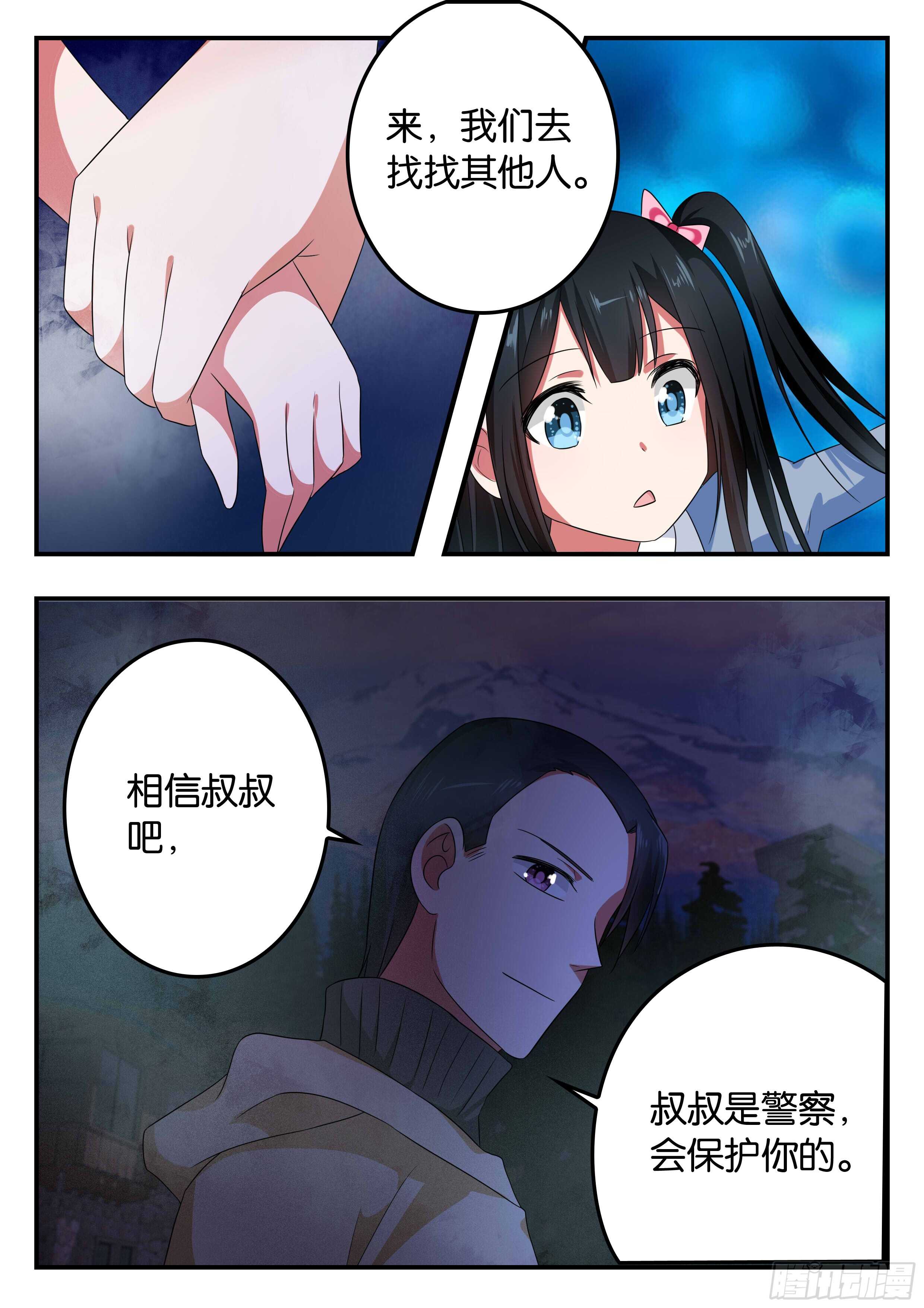 338 狭路相逢3