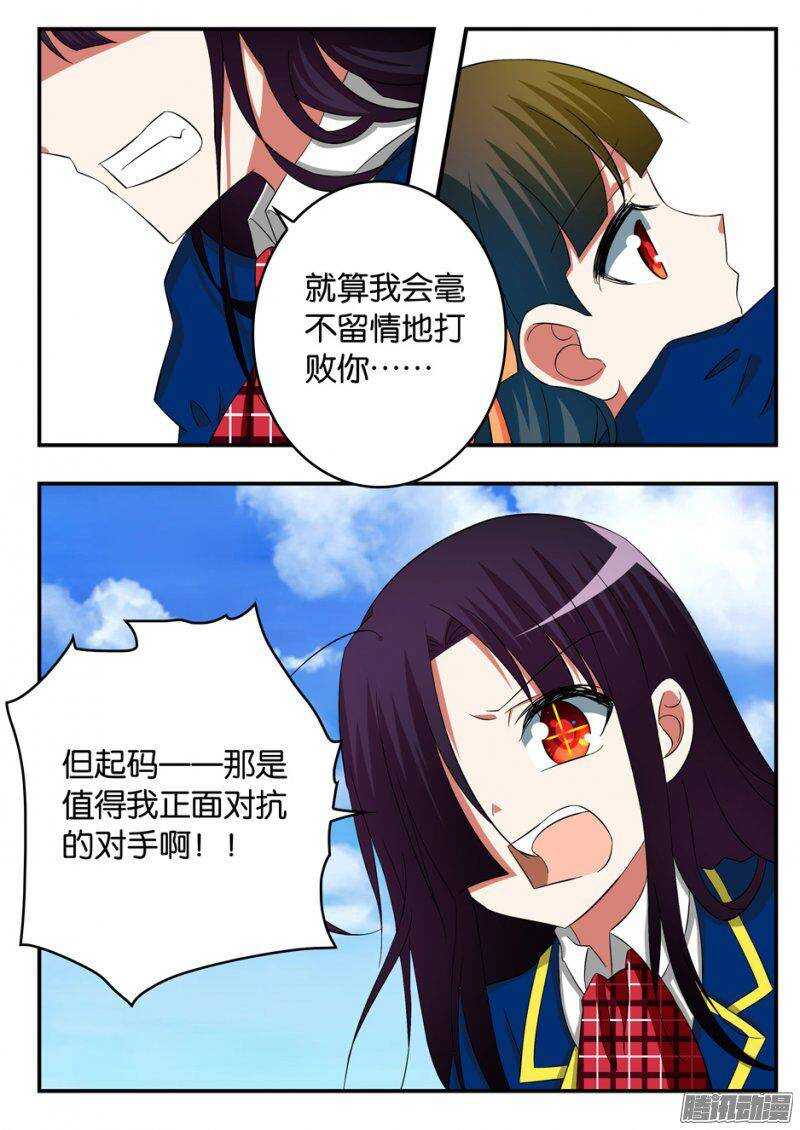 238 堂堂正正8