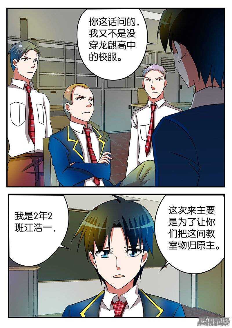 200 活动室里的谈判7