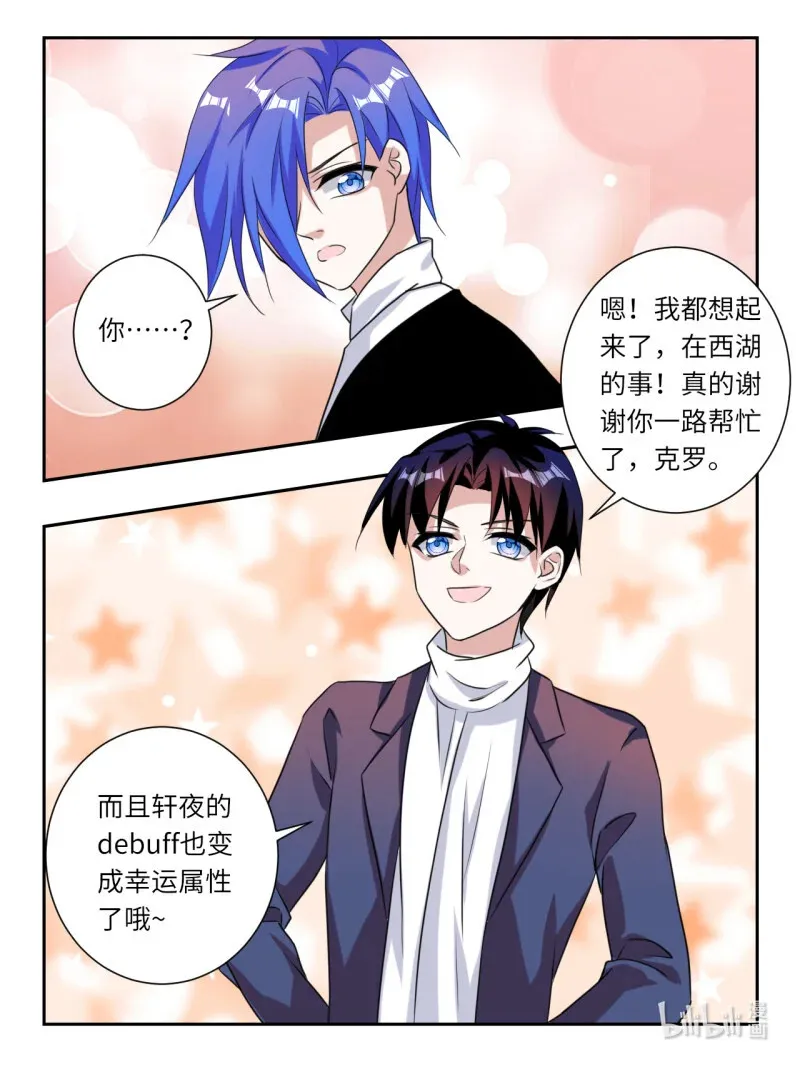 389 第383话  一直以来的直觉5