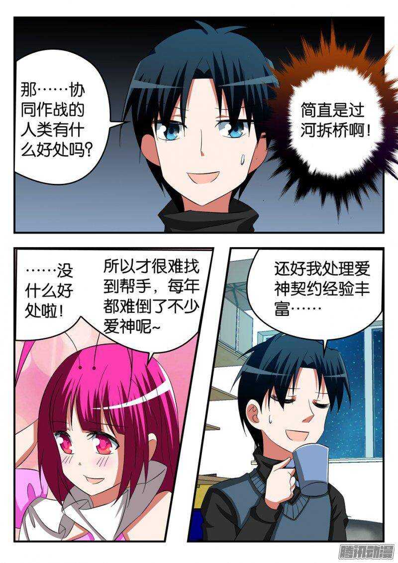 246 要上天6