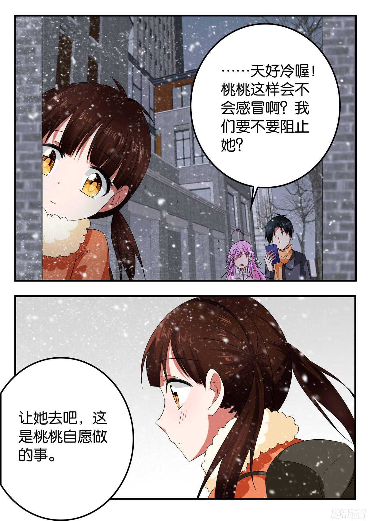 325 失踪的桃桃1