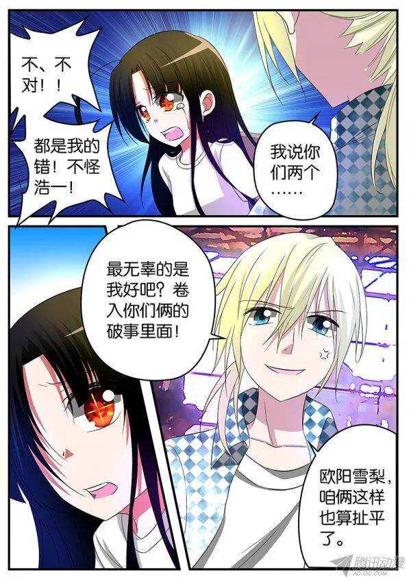 132 逆转2