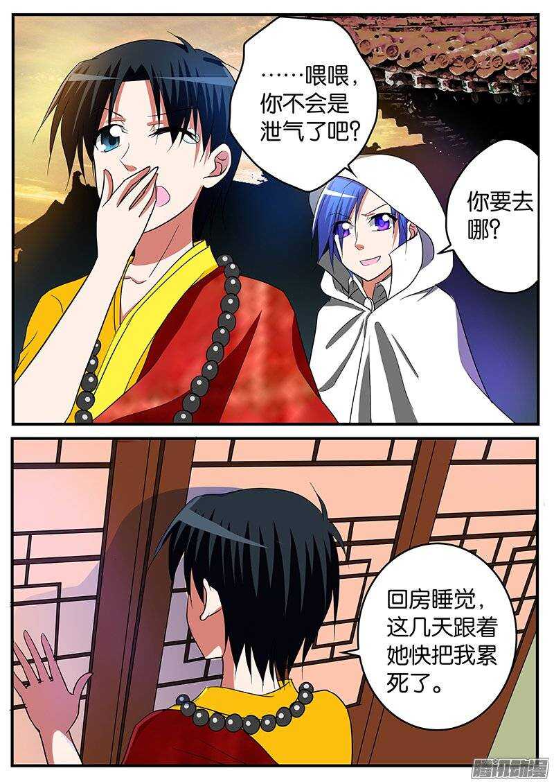 147 轩夜的努力6