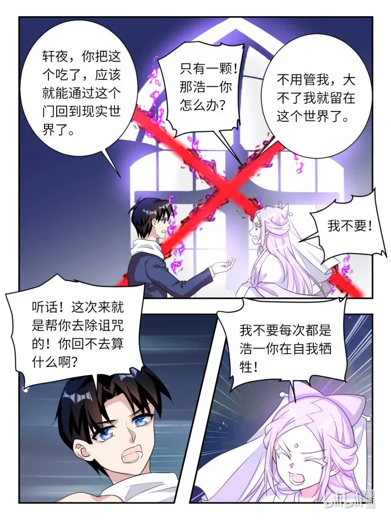 387 第381话  只有一次的机会6