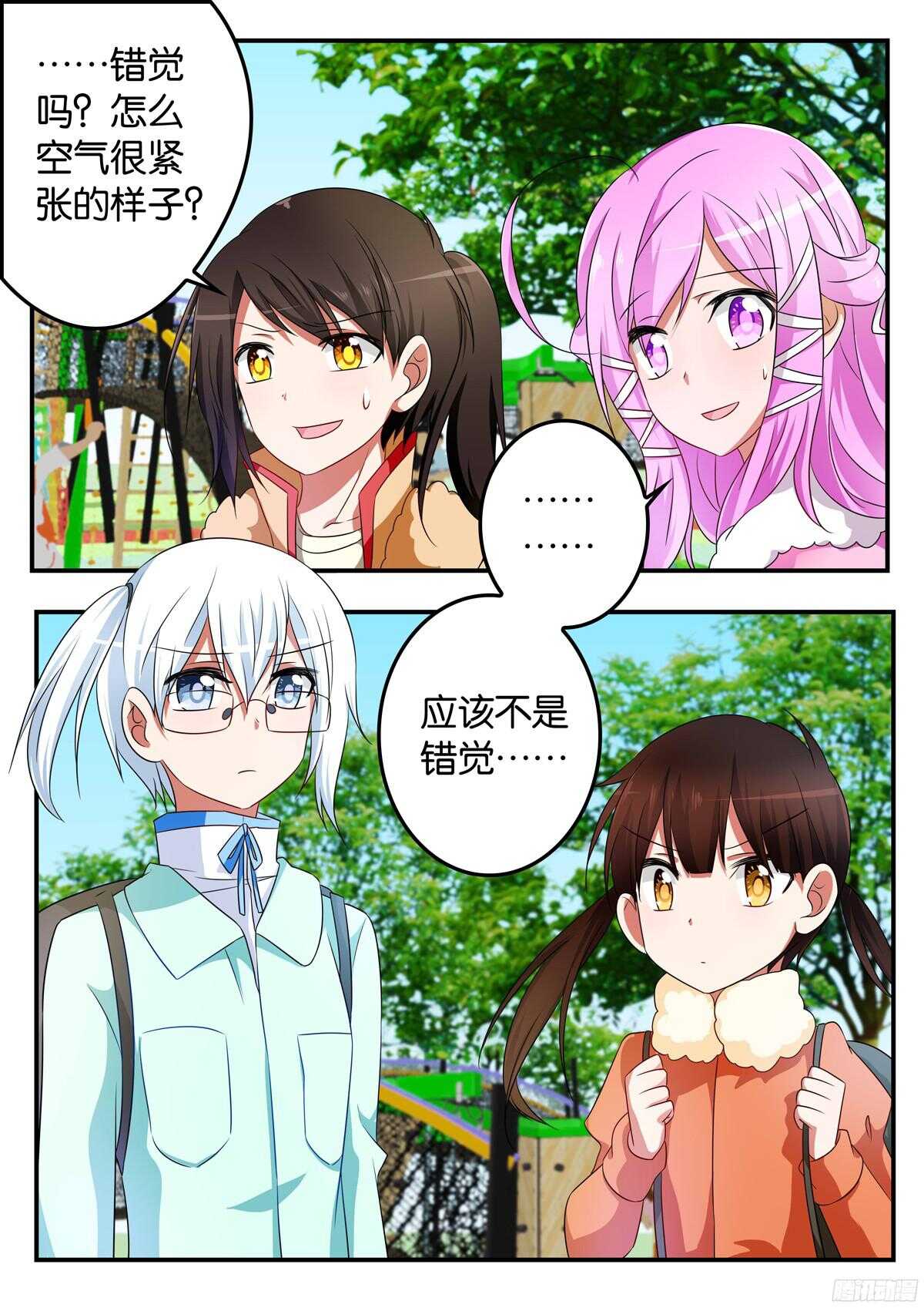 317 浩一哥哥的男朋友4