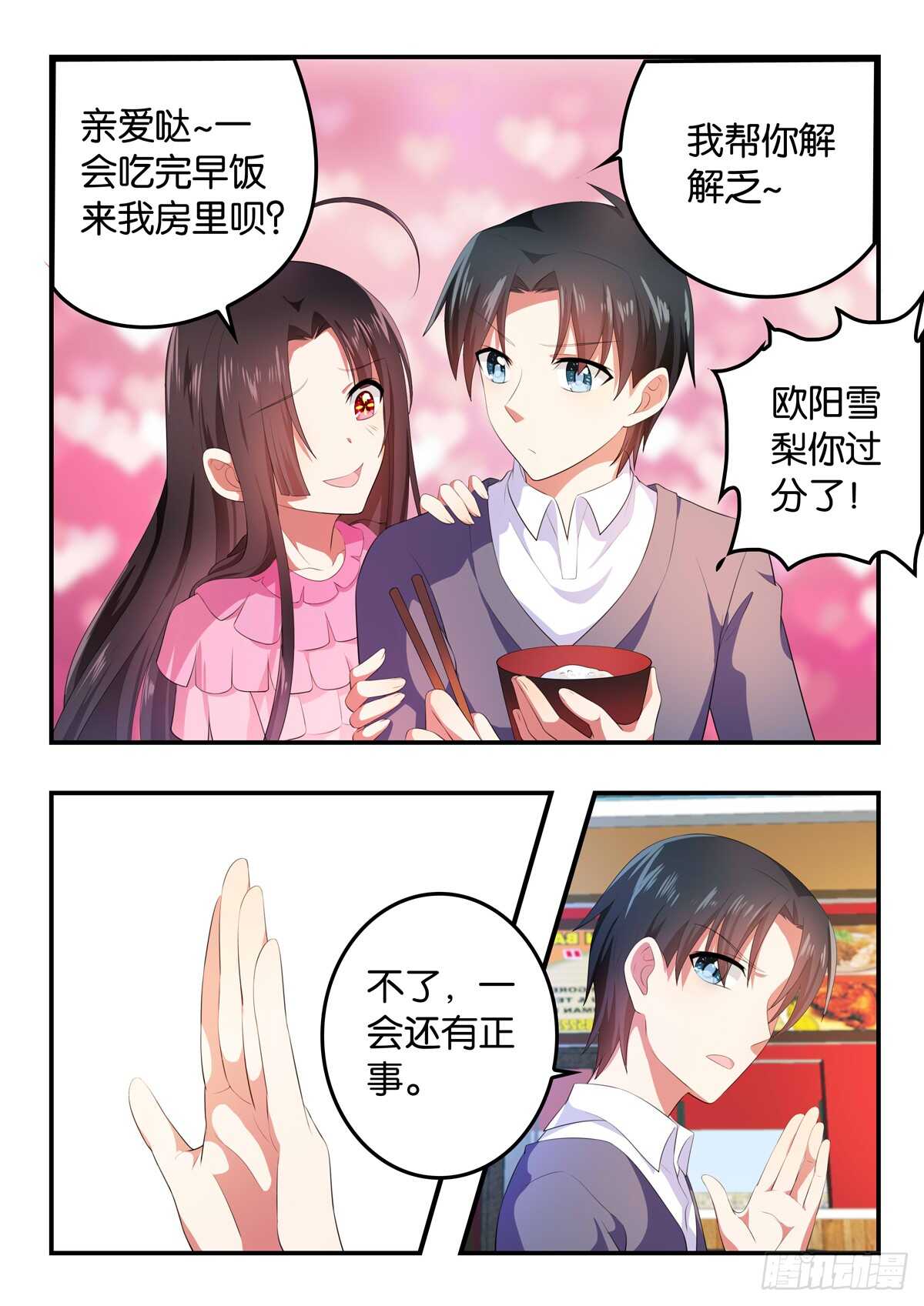 351 弄巧成拙4