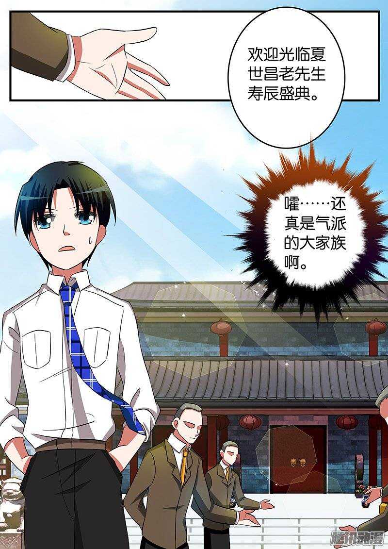 179话 大家族9