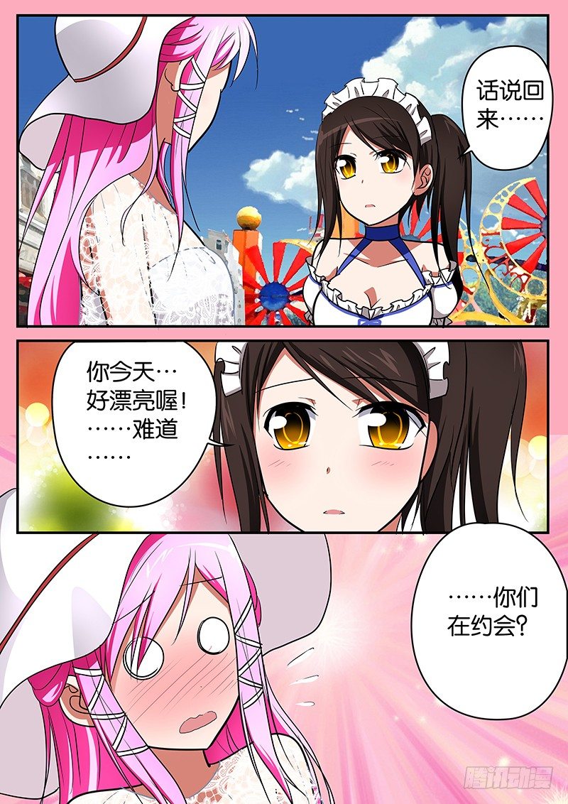 044 我才不在乎那家伙3
