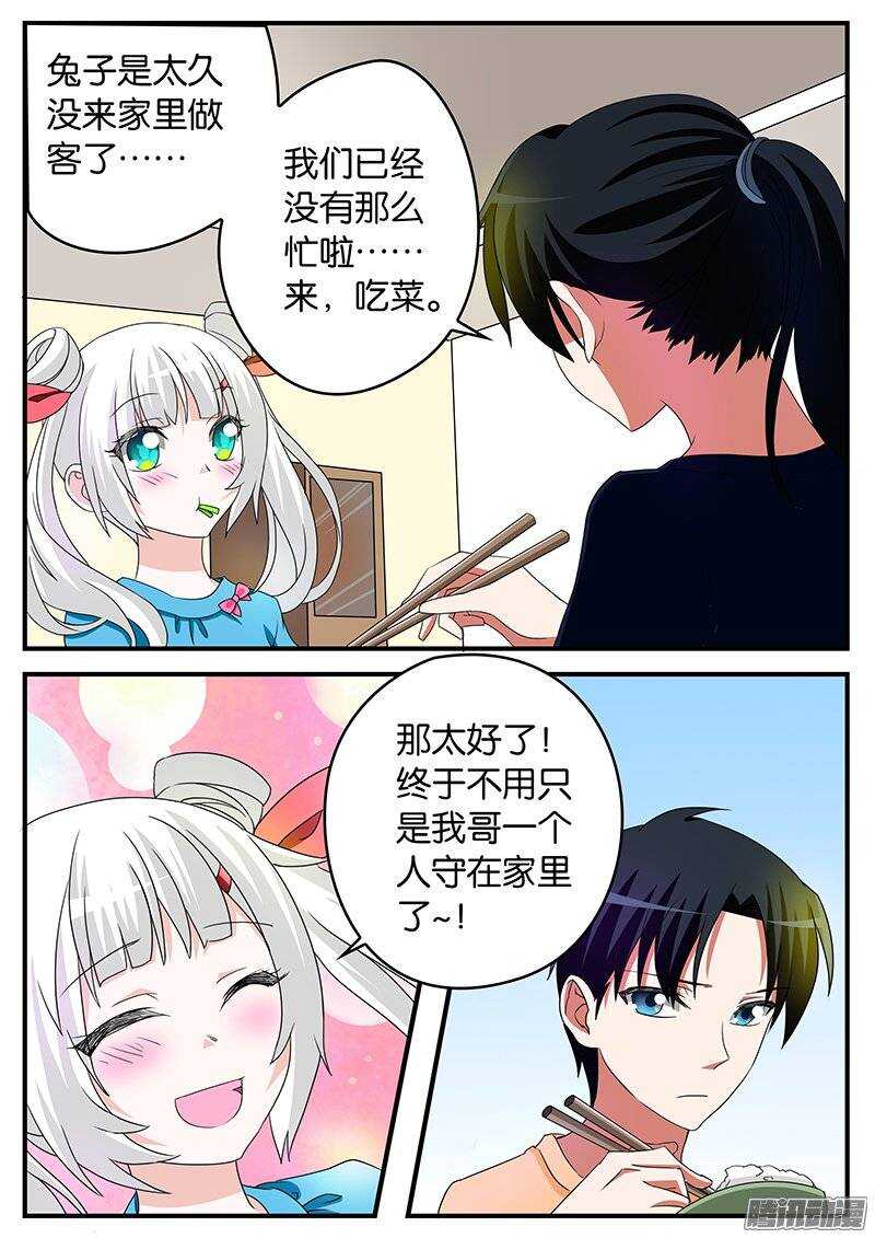 164 兄妹1