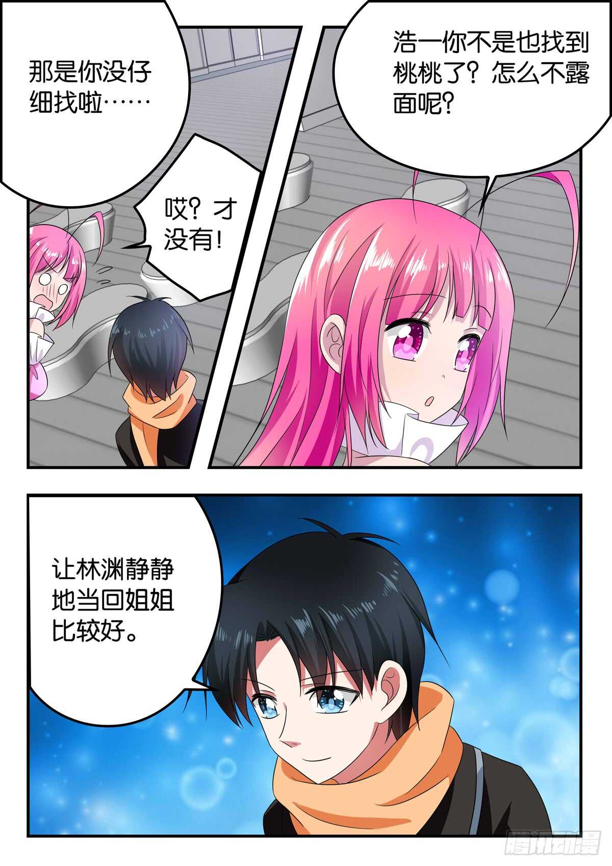 327 浩一家的做客1