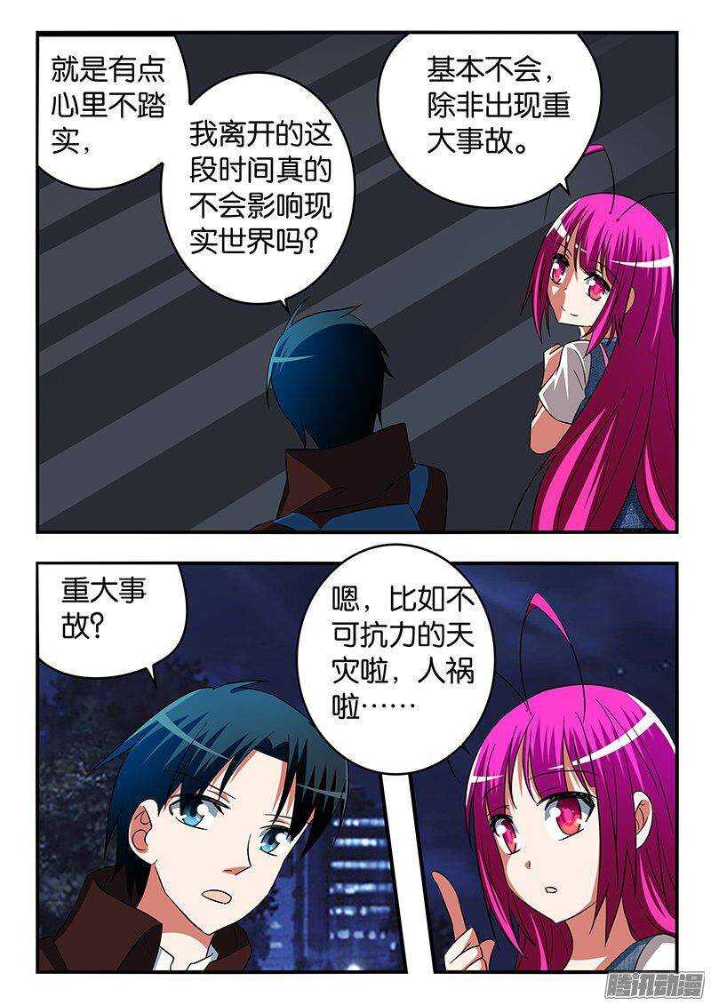 253 现实中的隐患4