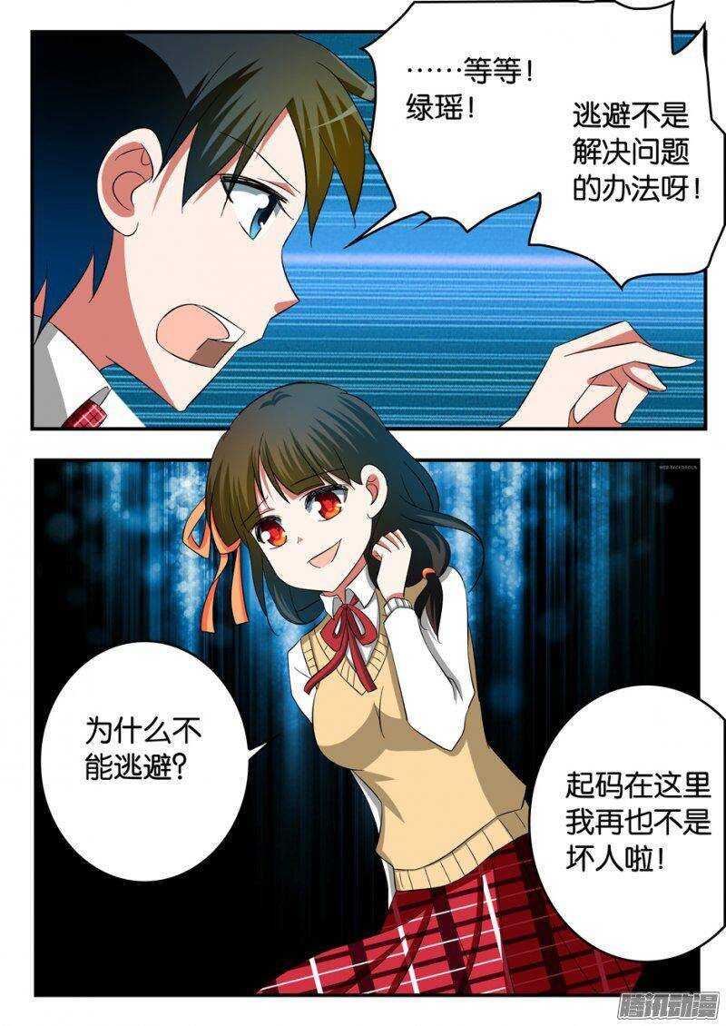 237 好人与坏人7