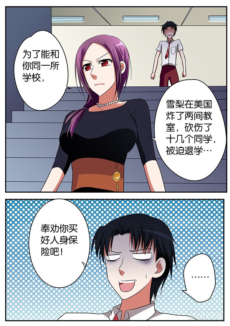 08 青梅竹马6