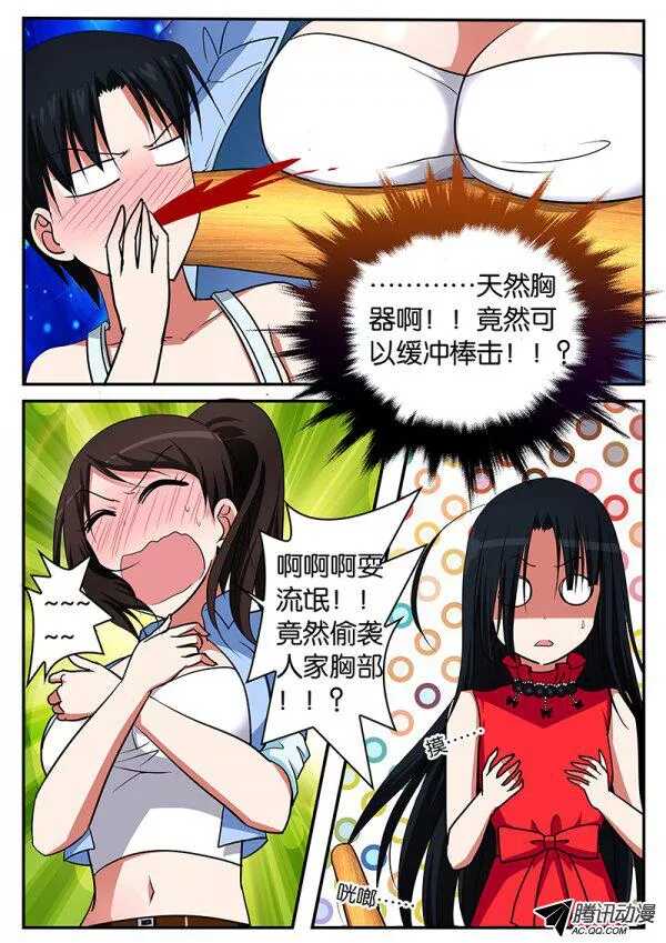067 天然凶器7