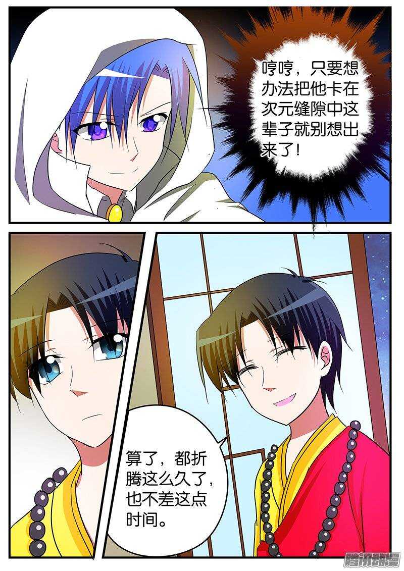 151 心意6