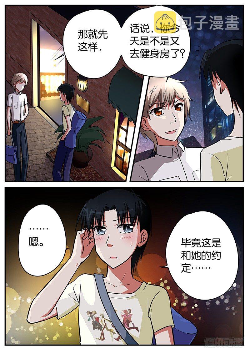 037  游乐园fighting0