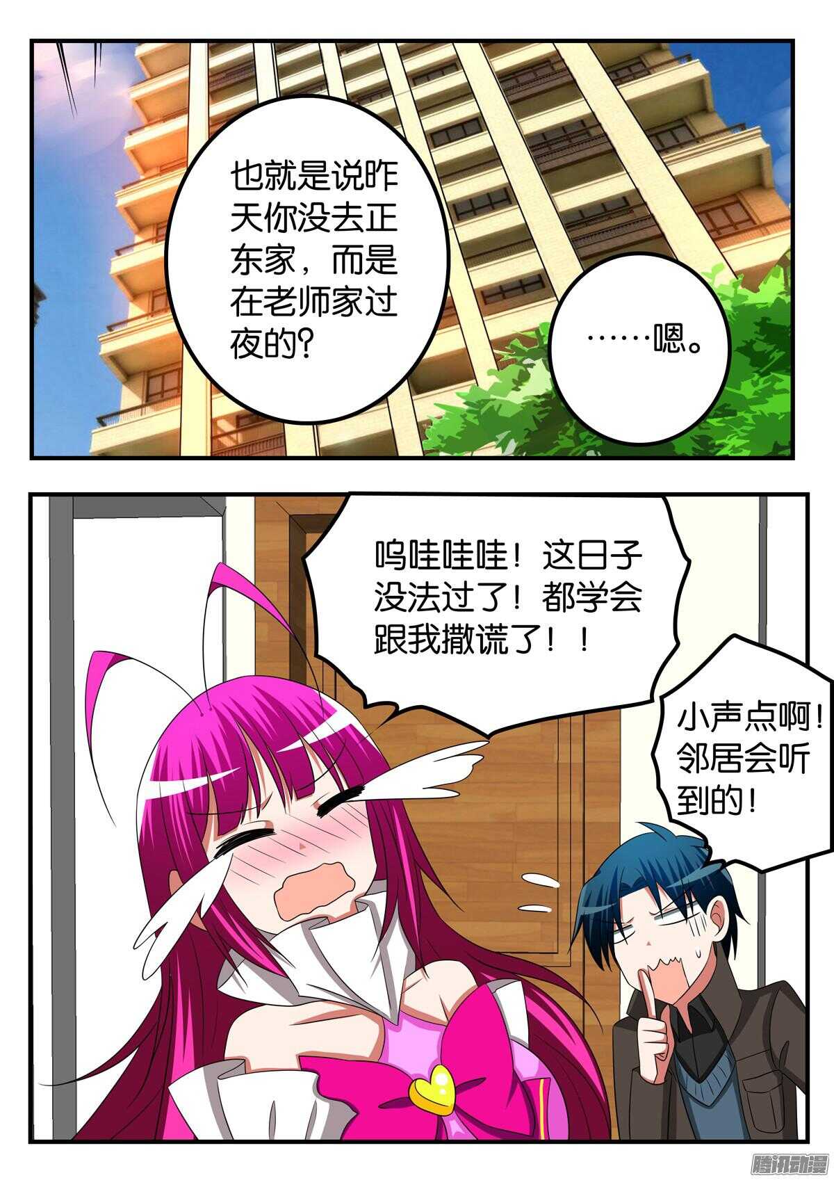 301 老师的烦恼8