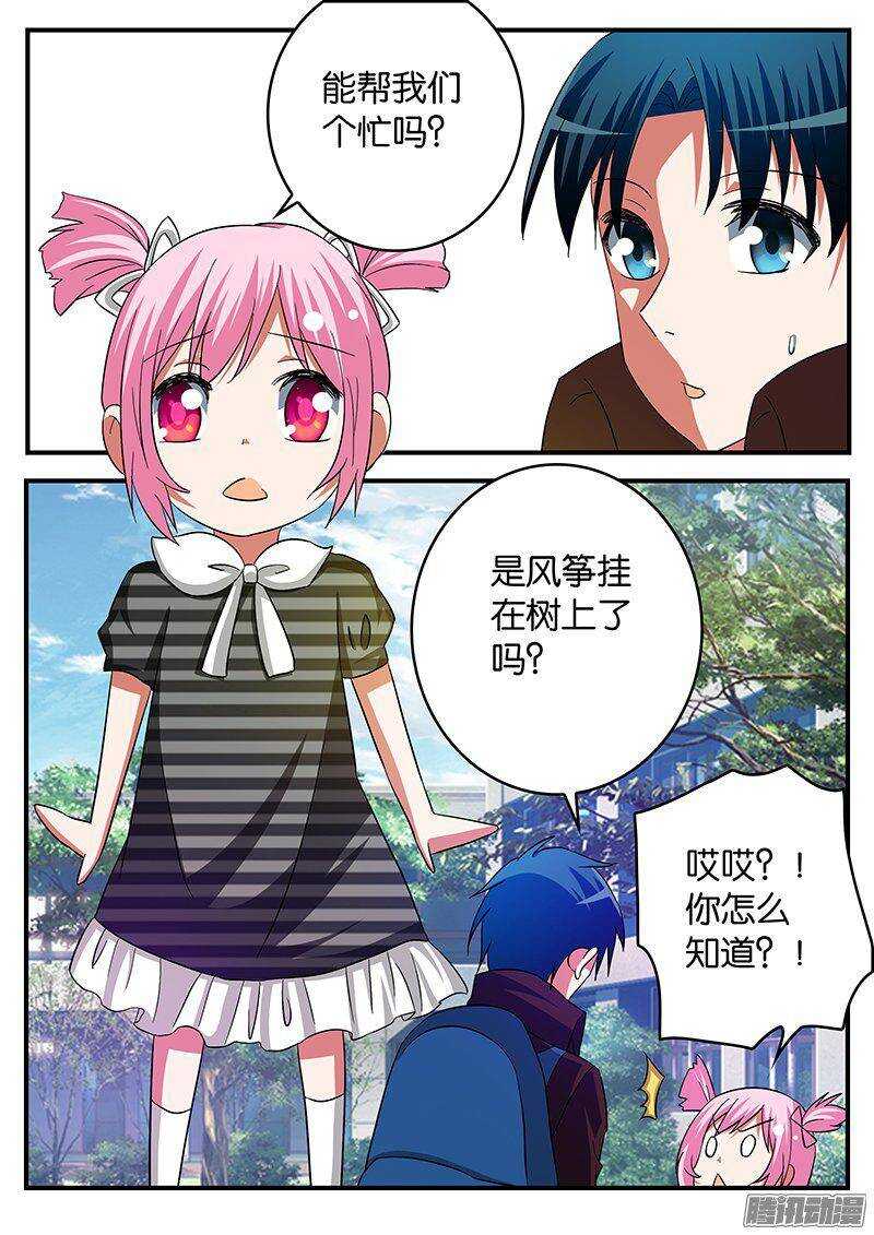 254 庆幸3