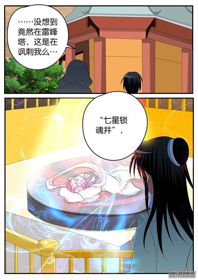 154 锁魂井1