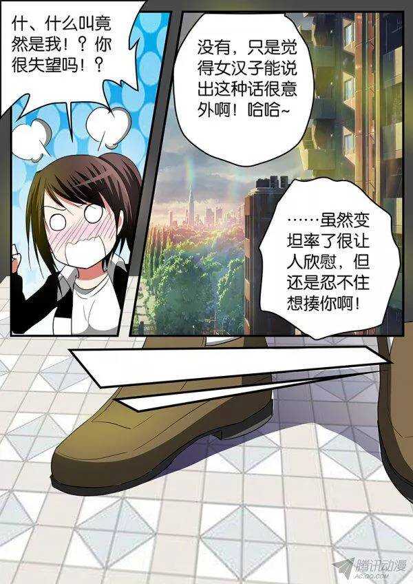 140 唐萱的鼓励5