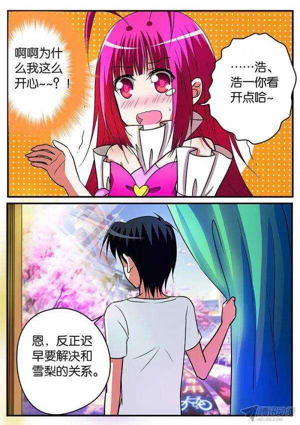 117 留下3