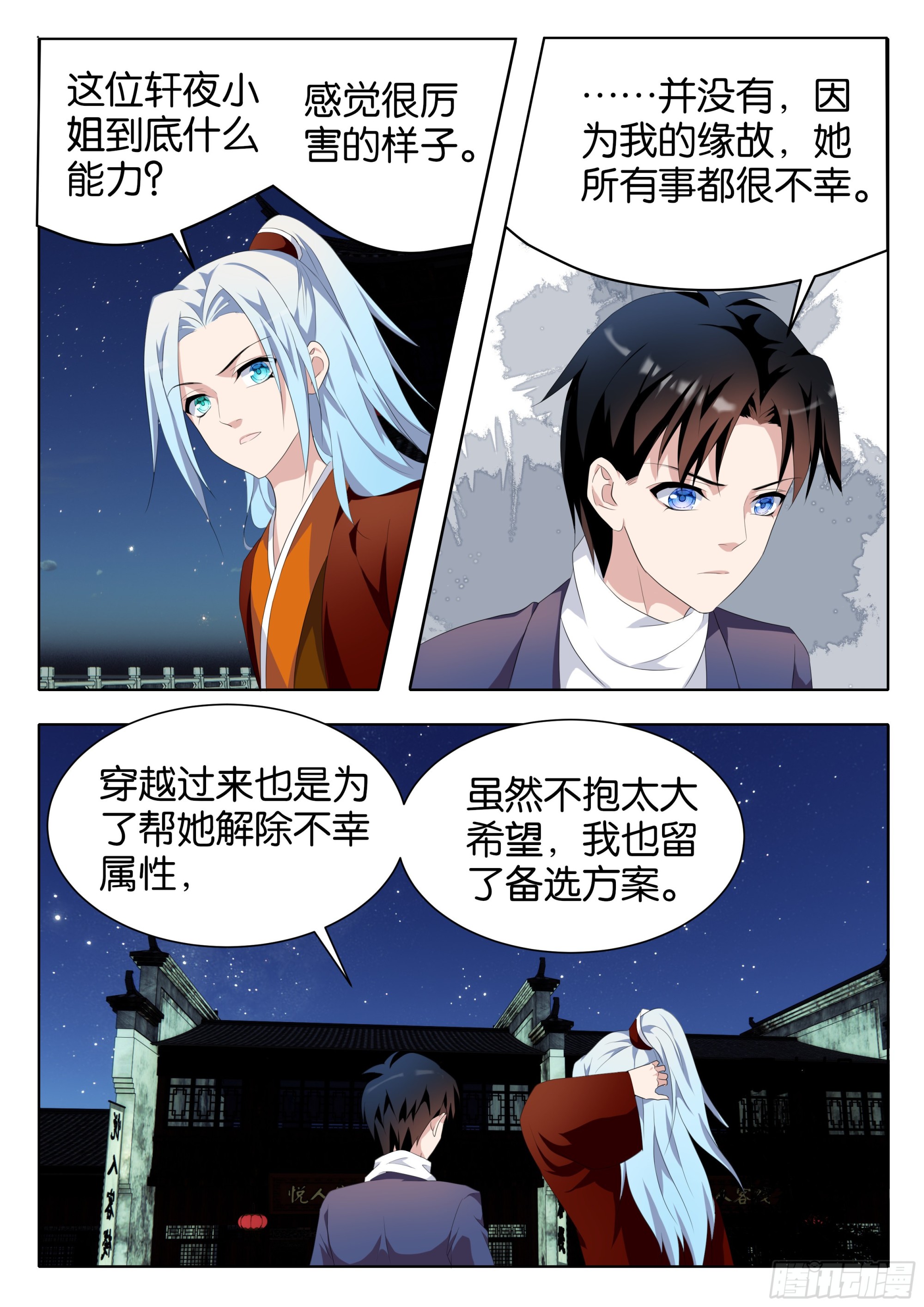 第376话 真正的主角7