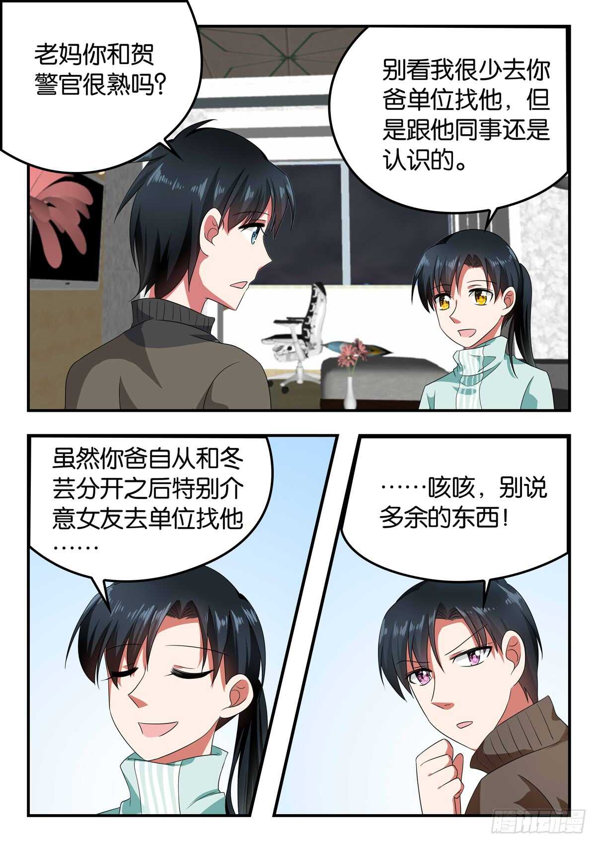 328 意外的相识6
