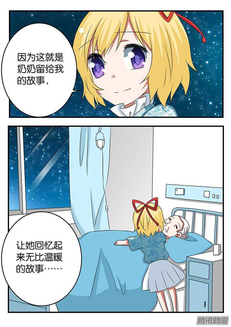 267 温暖的故事9