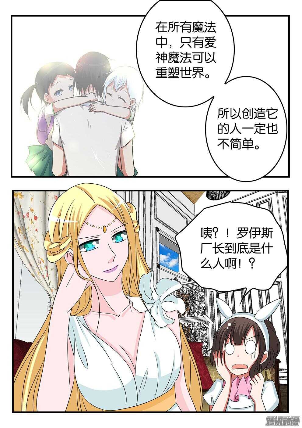 299 爱神宫的警觉6